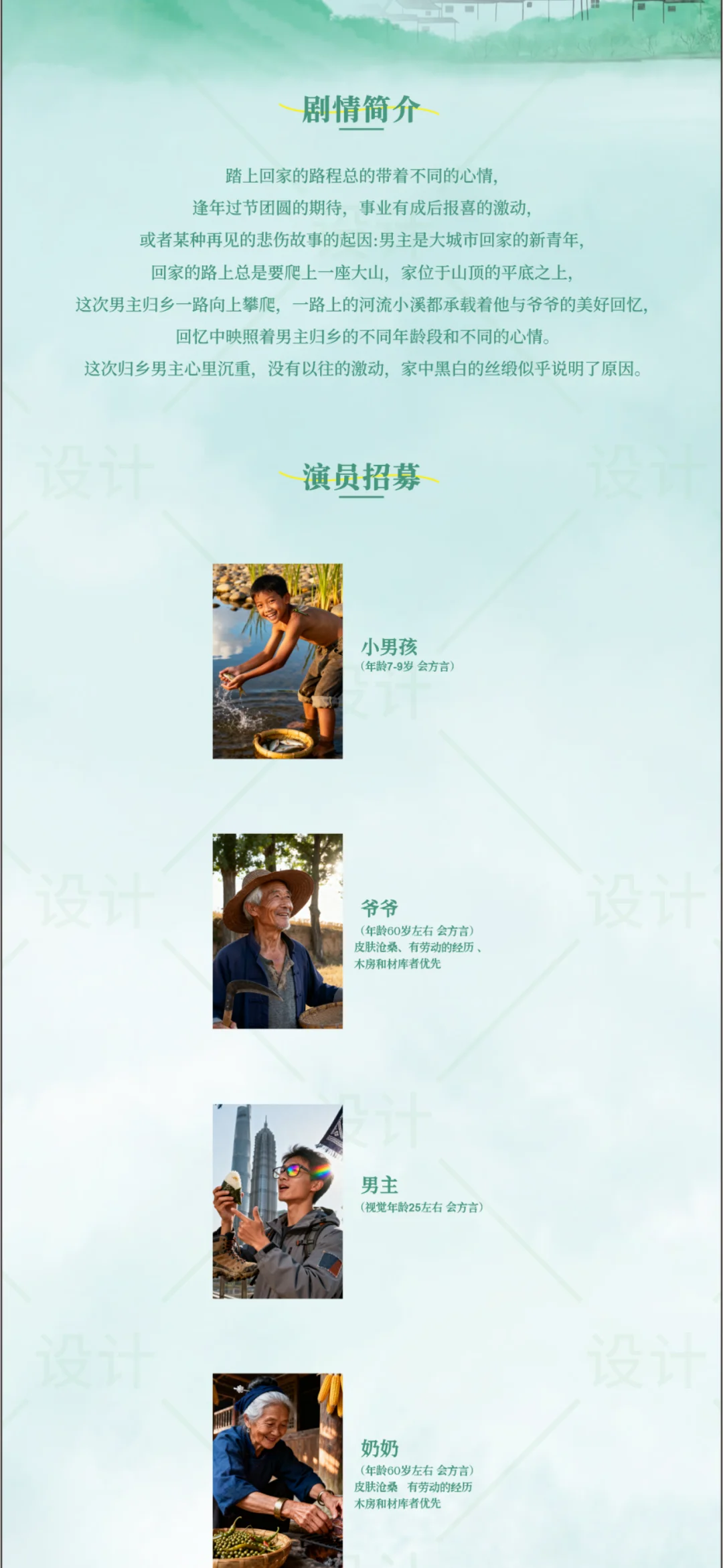 珠海招群演！