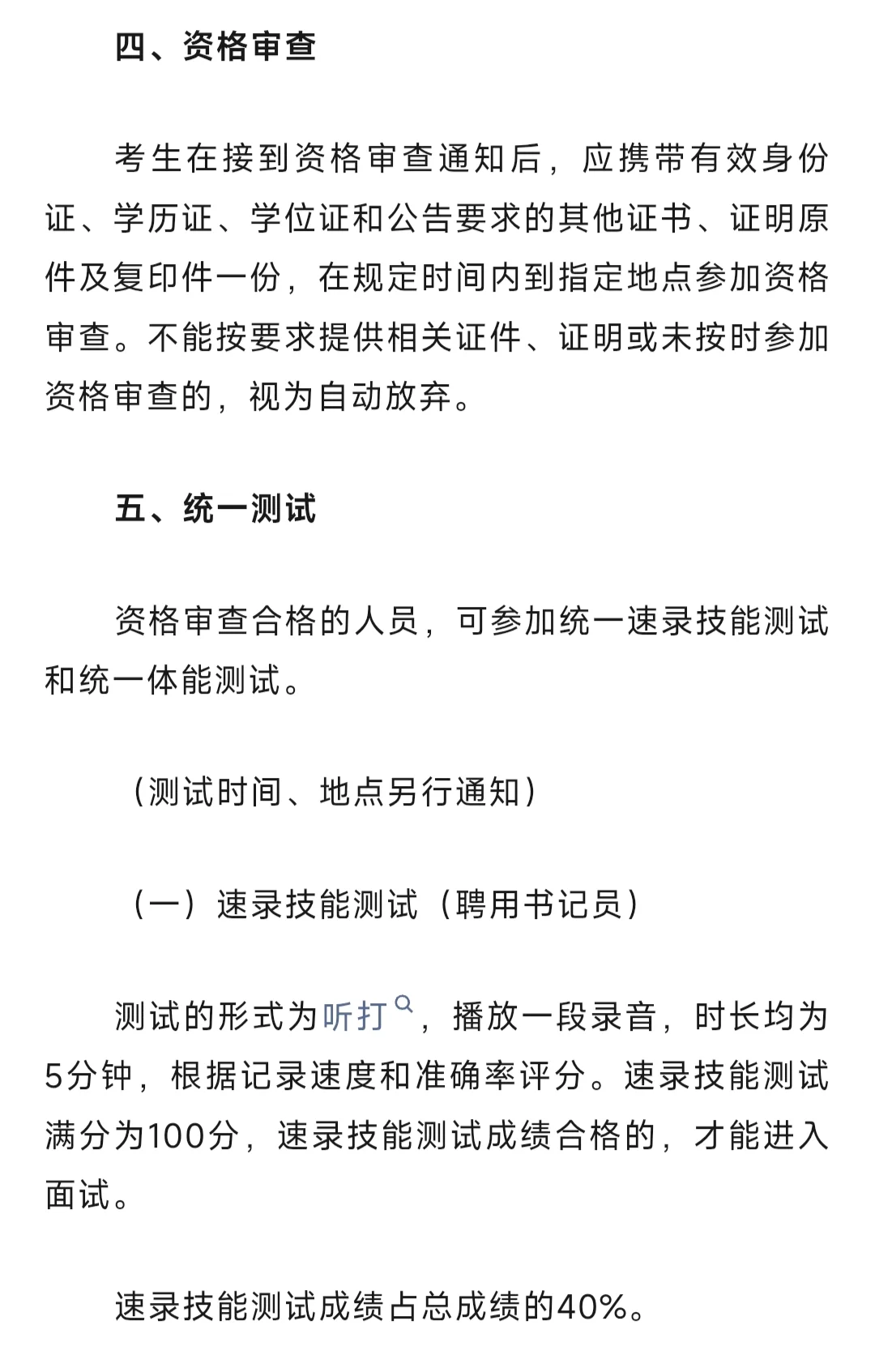 2025年桂林平乐人民法院招聘书记员