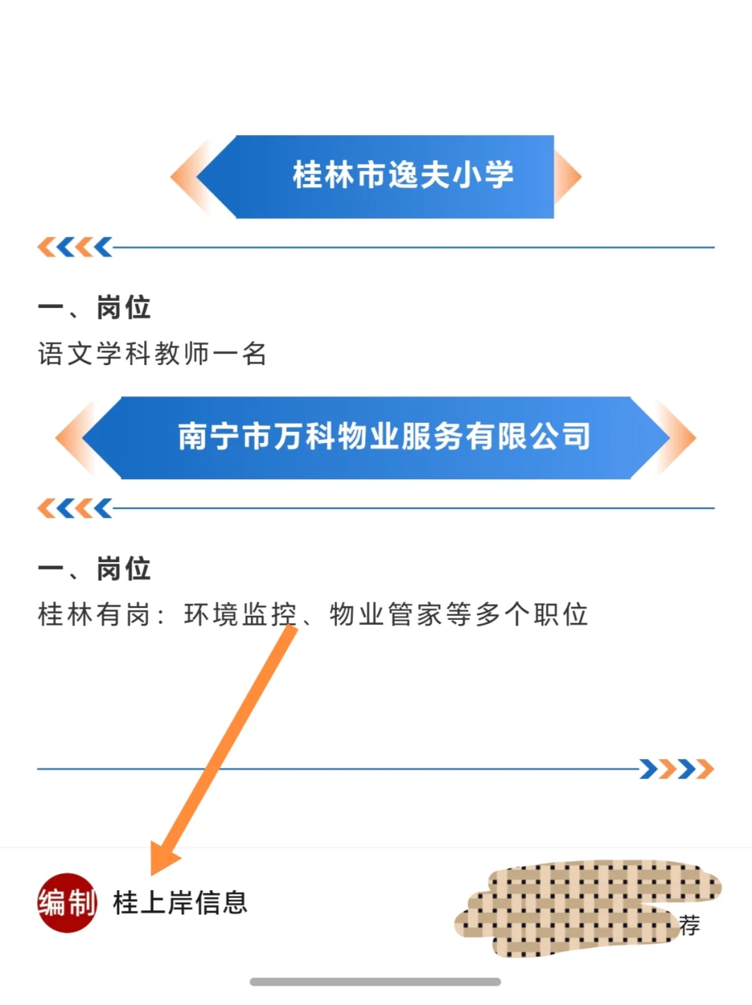 广西桂林人民法院、中国人寿、公安局、万科