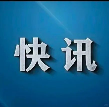 快讯！朔州市直招聘208人