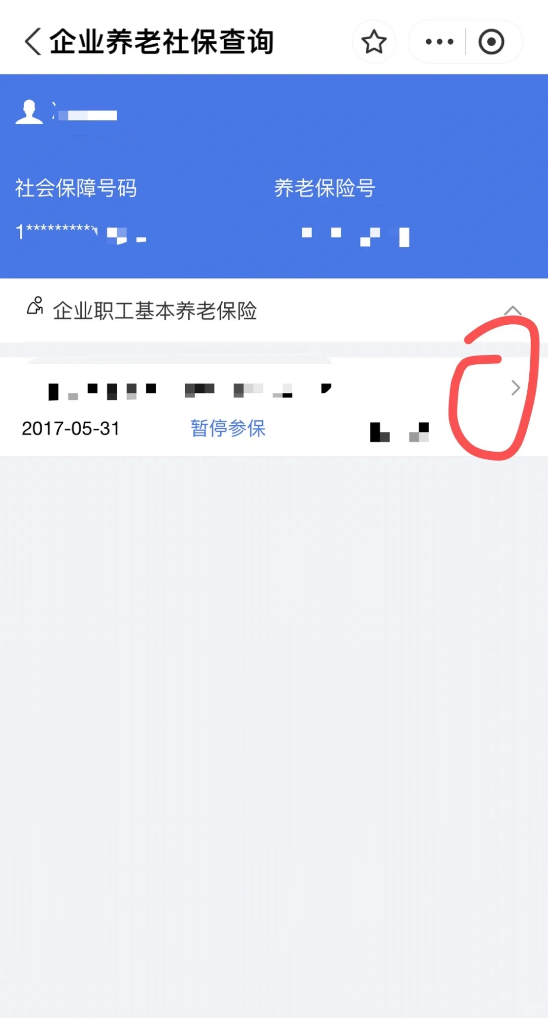 石家庄，查社保步骤。