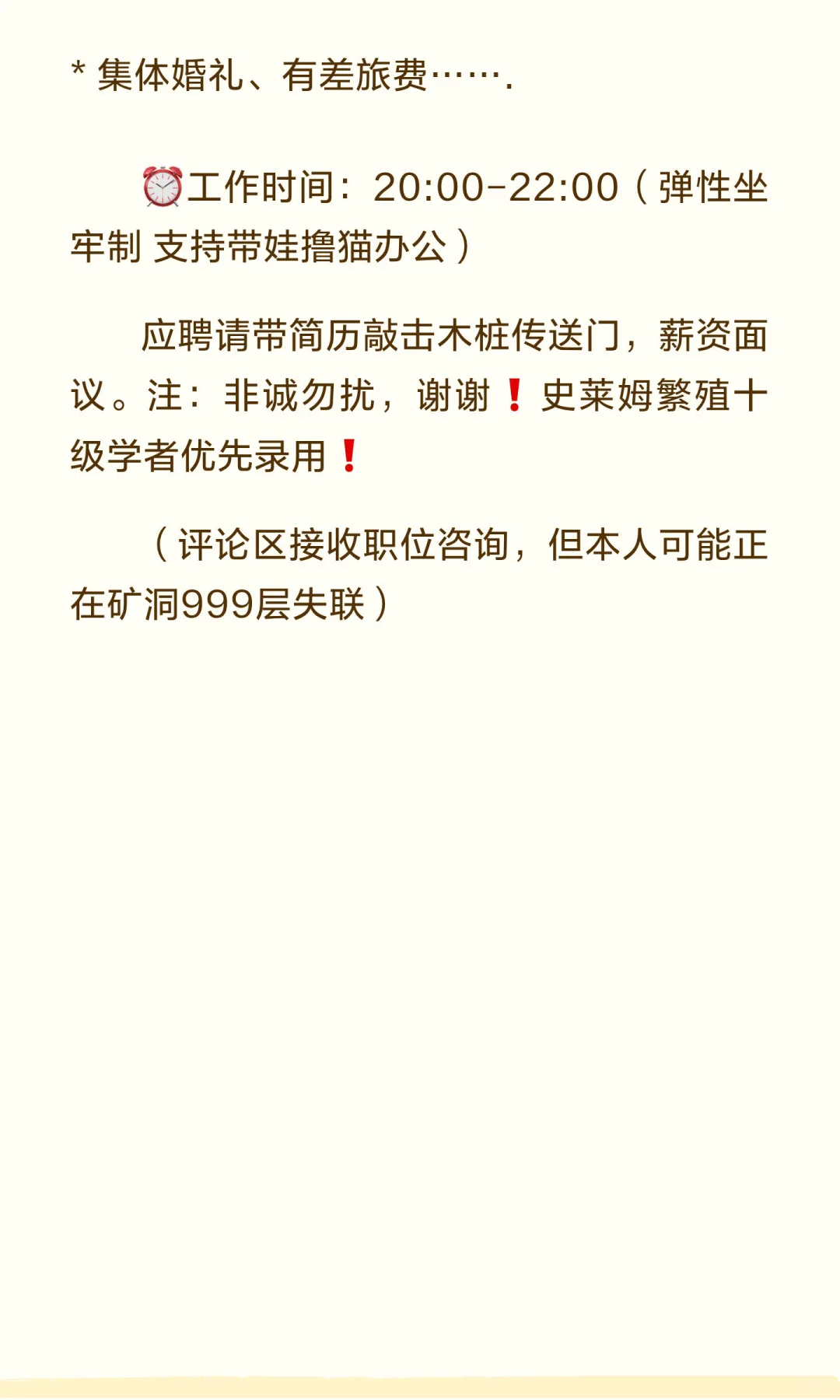 【星露谷集团—农业生态部急聘】