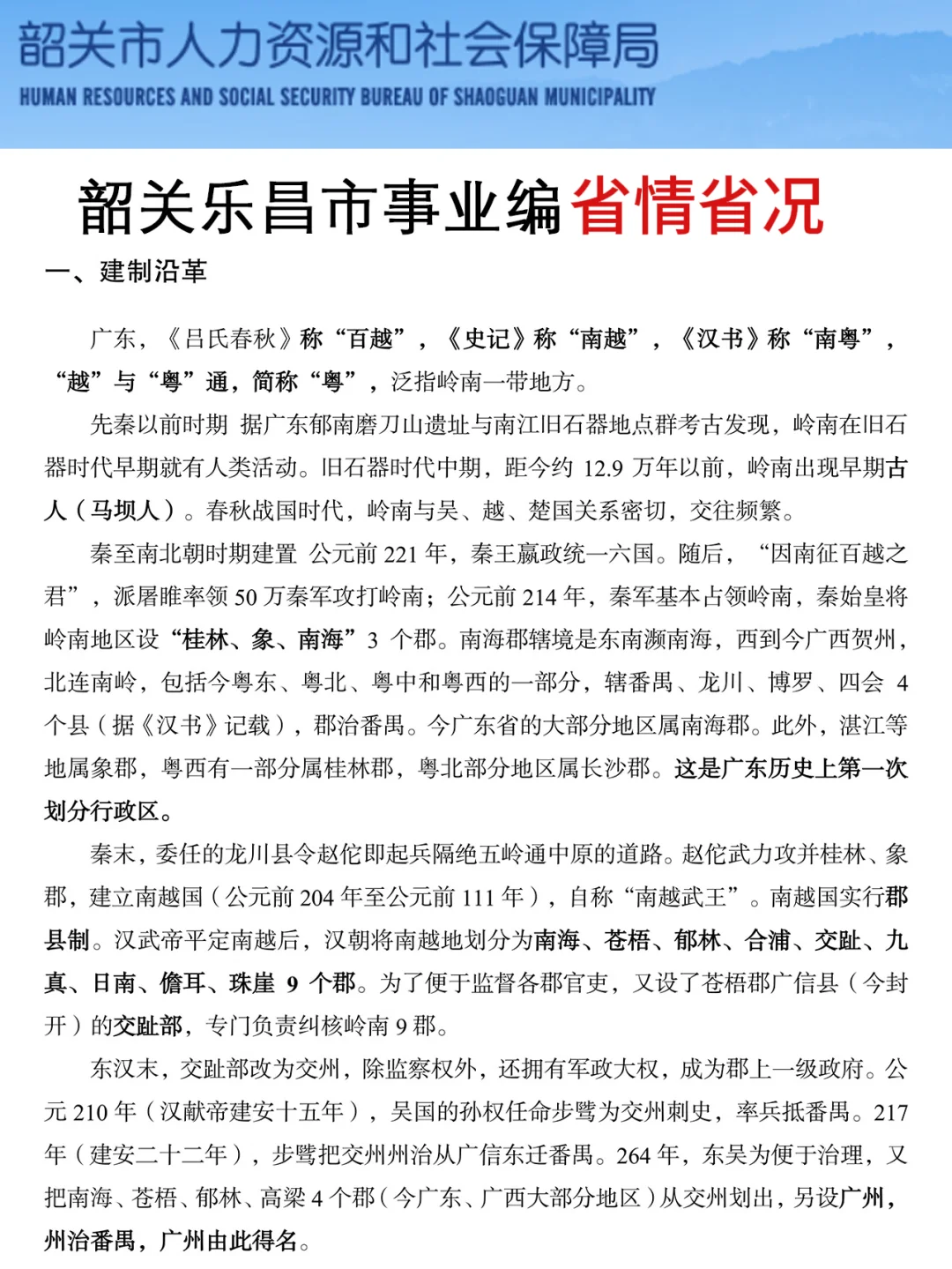 韶关乐昌事业编其实挺水的，6h背完，保底86