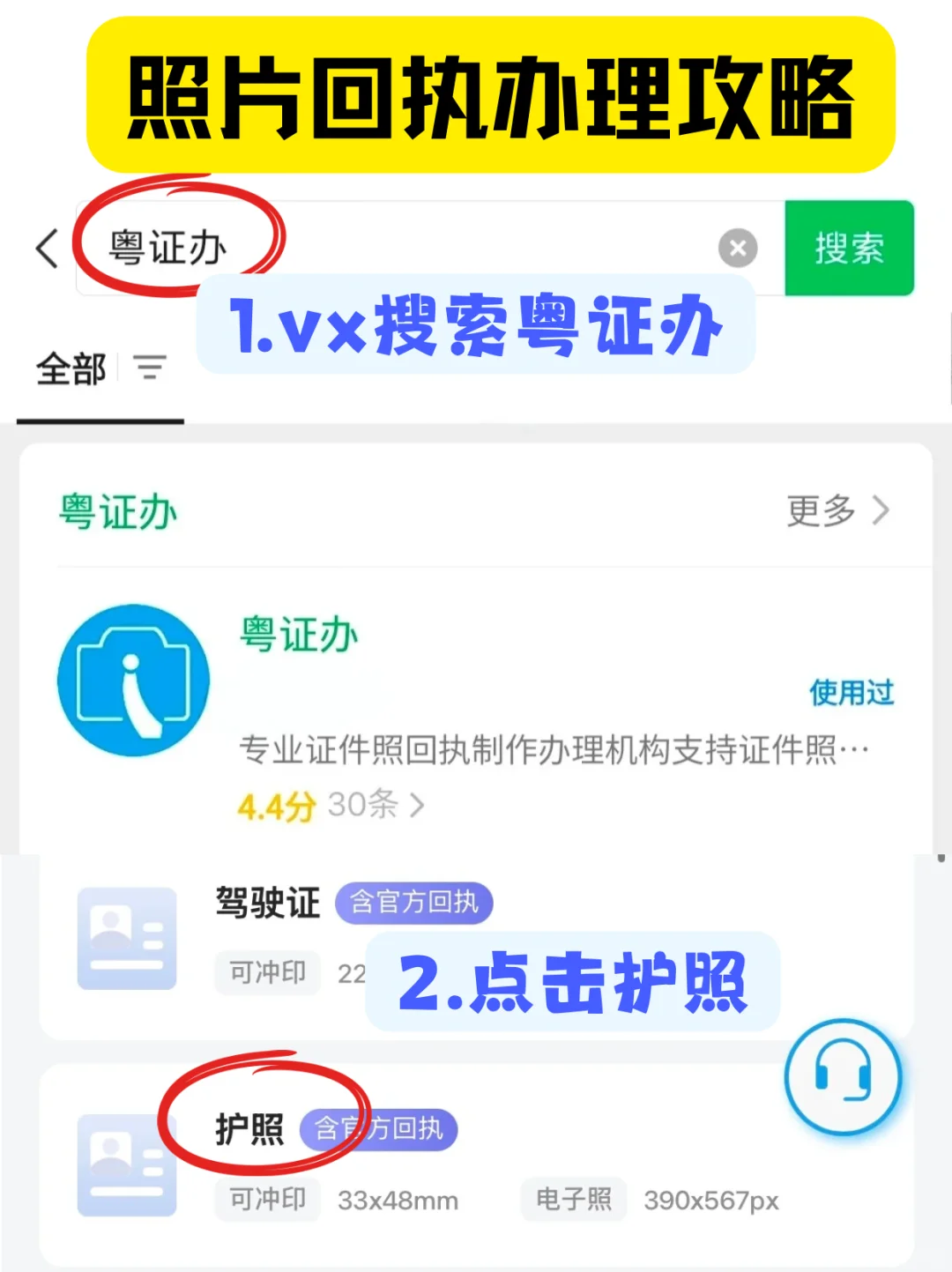 🔥【云浮2025护照办理全攻略】7天拿证