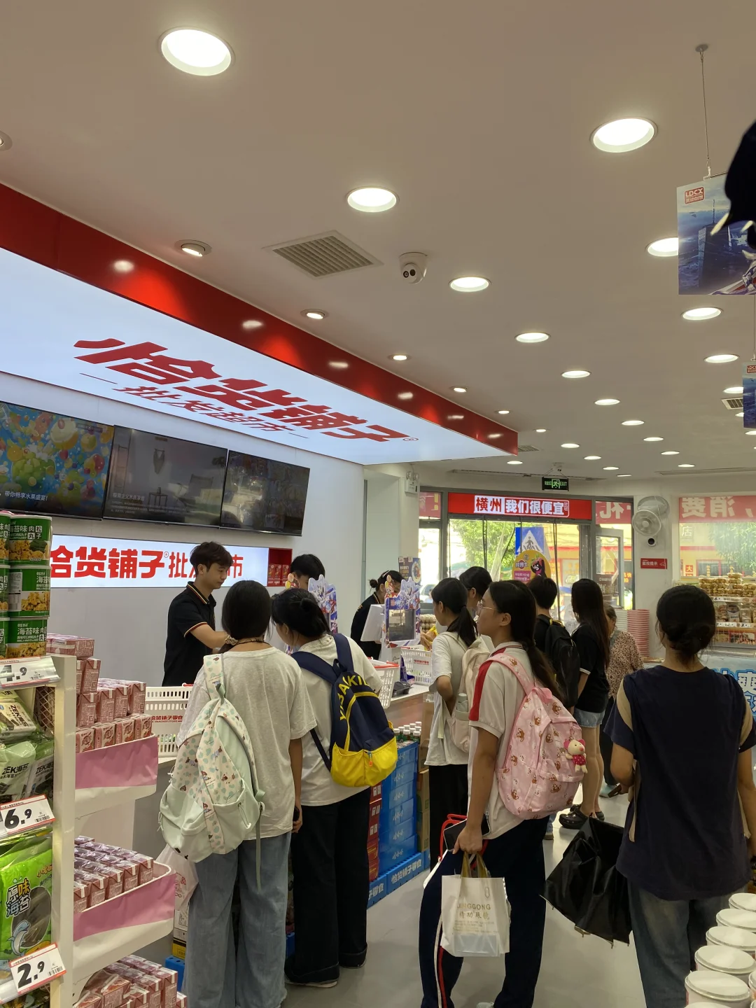 横州汽车站恰货铺子招聘