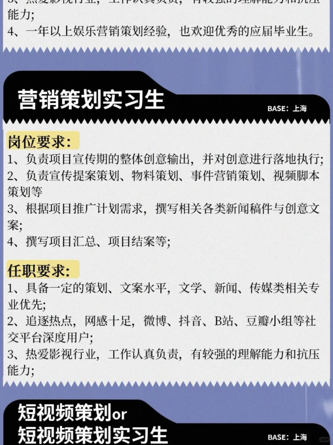 星河文化招聘啦！