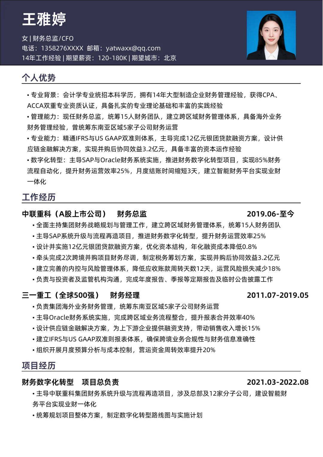 150w财务总监，HR无法拒绝的简历优化❗