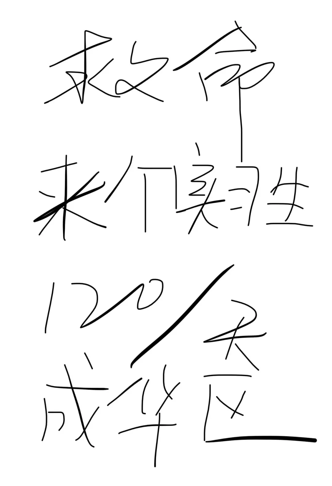 都在说工作不好找，怎么实习生都招不到了！