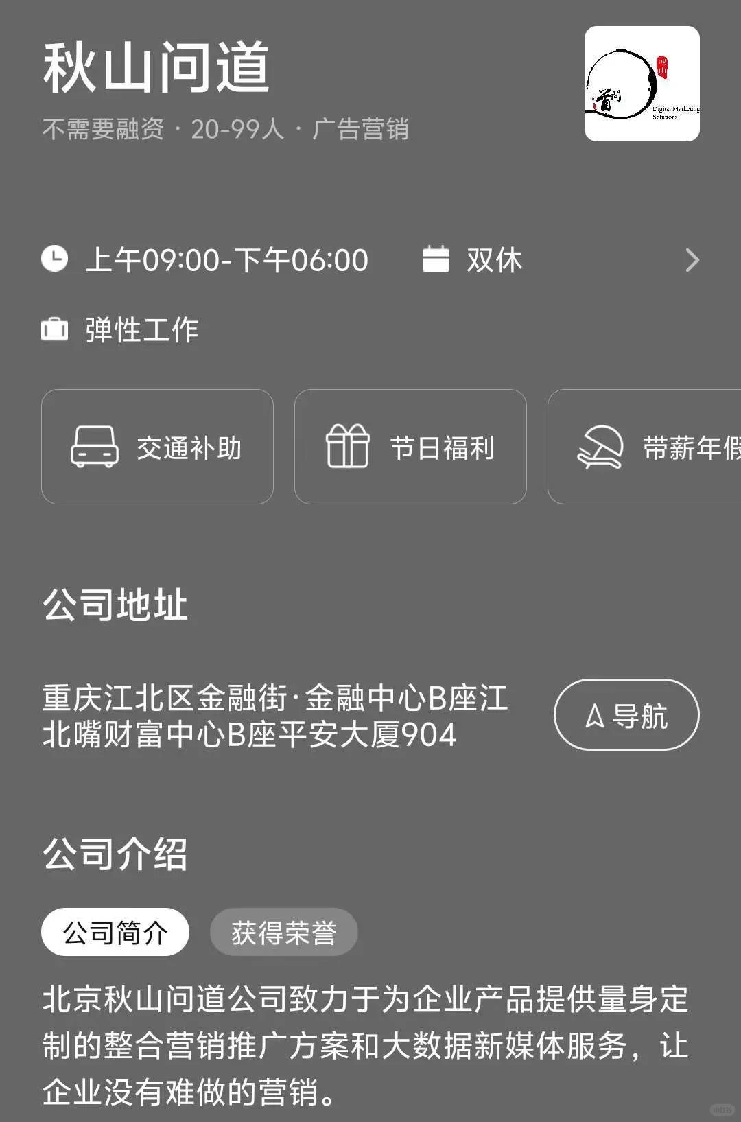 重庆小而美公司