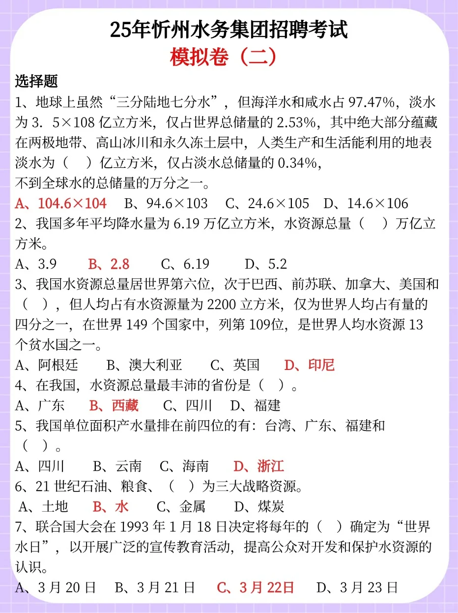 给大家普及一下7天过忻州水务集团应达强度