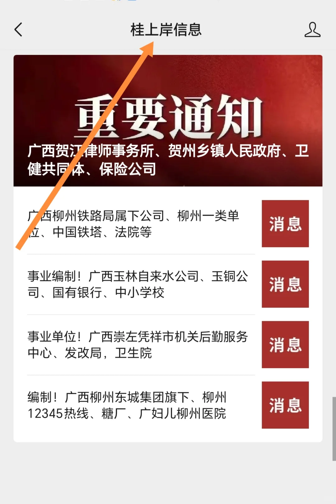 事业编制！广西玉林自来水公司、玉铜公司、