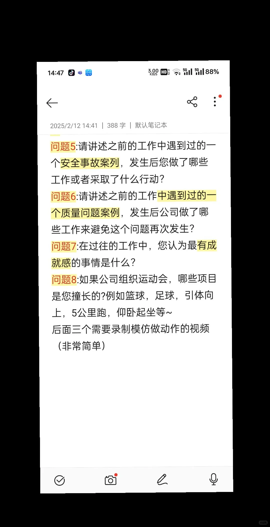 恭喜你从特斯拉内推成功入职