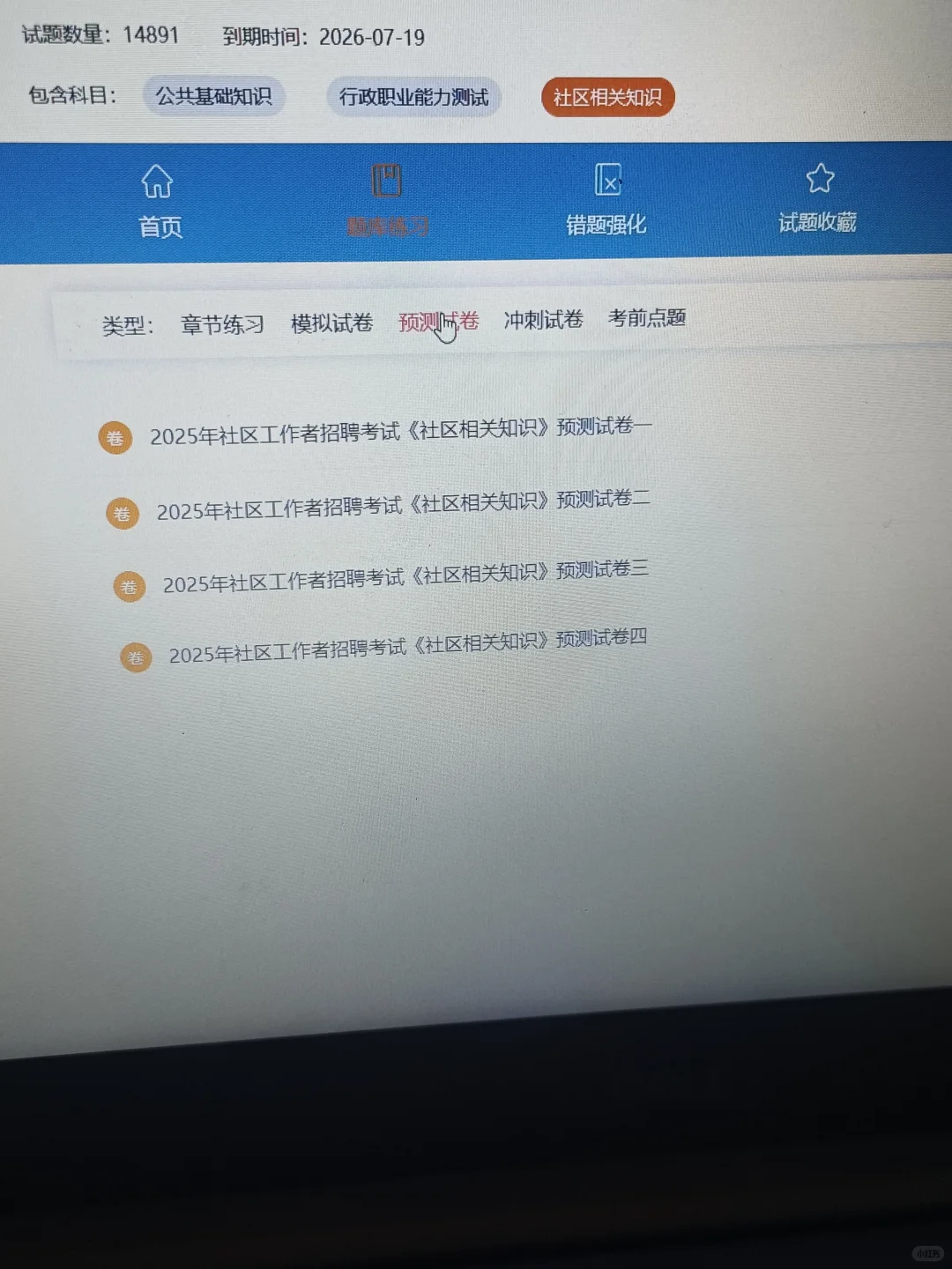 潍坊高新区社区工作者，来一个拉一个