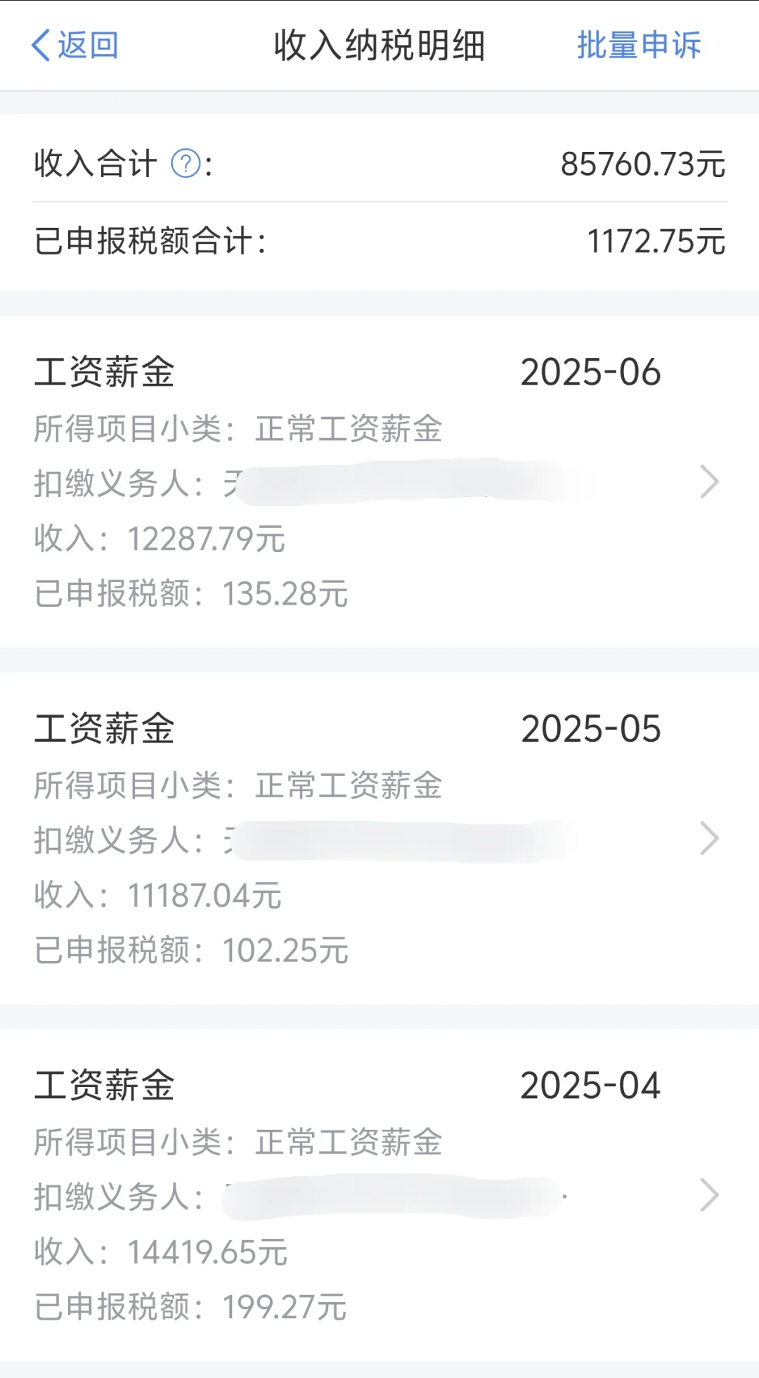 天津月工资平均水平到底是多少
