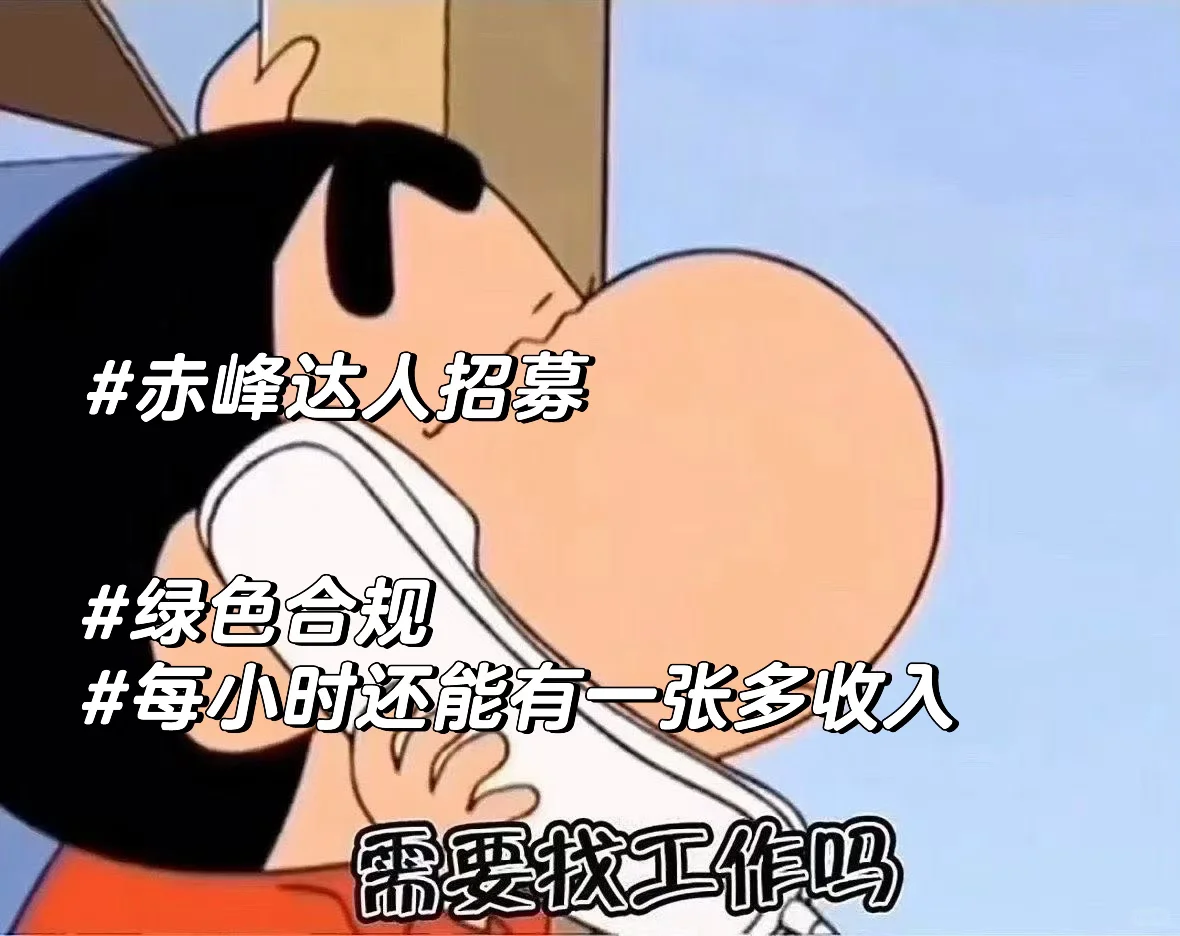 赤峰