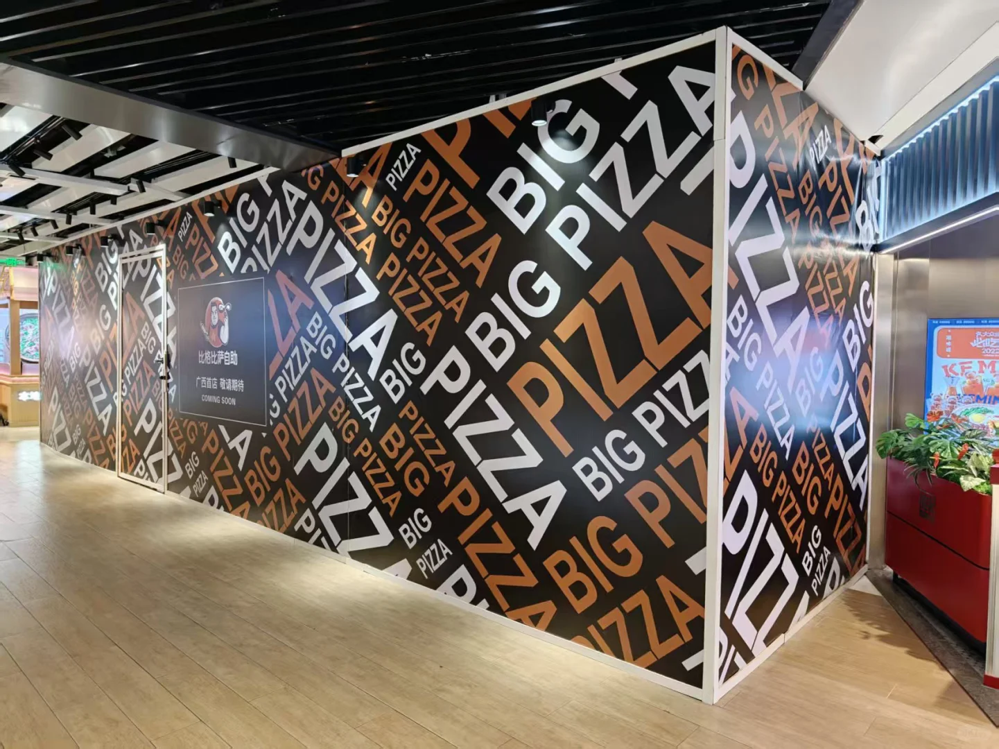 招募招募！管理组以及数名员工持续招募中🍕