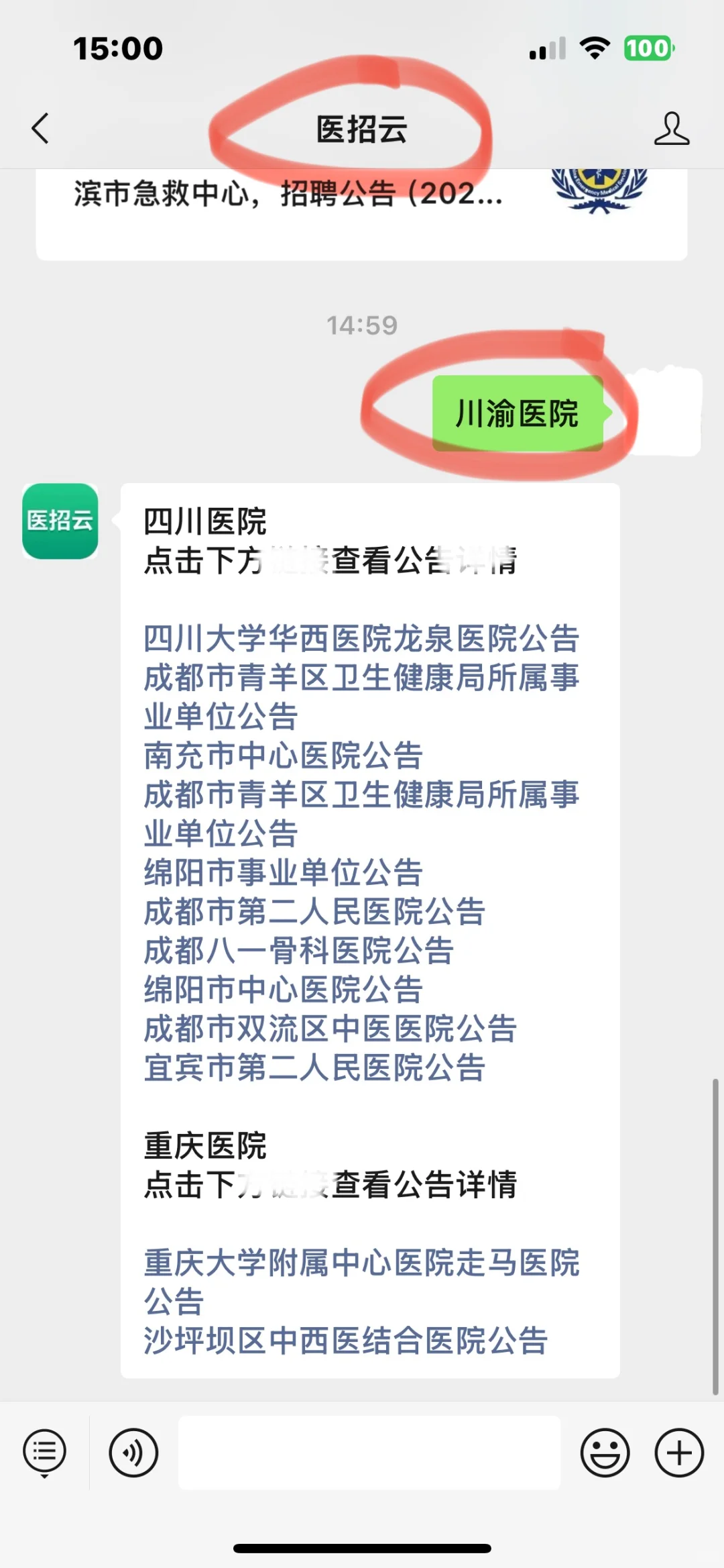 四川、重庆大爆发了？？？这是咋了？！