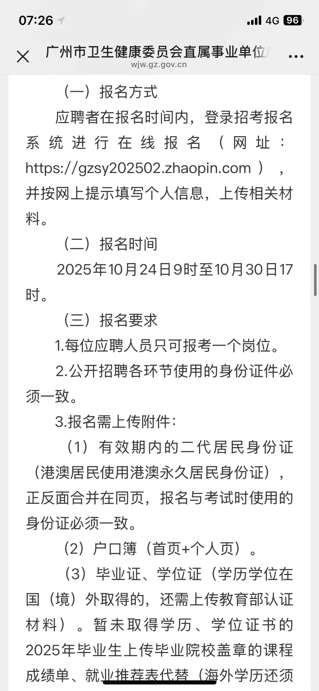 广州市第一人民医院大爆发，来一个帮一个