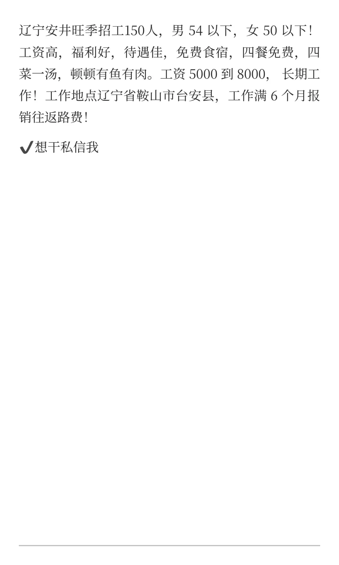 ✔️招聘招聘啦