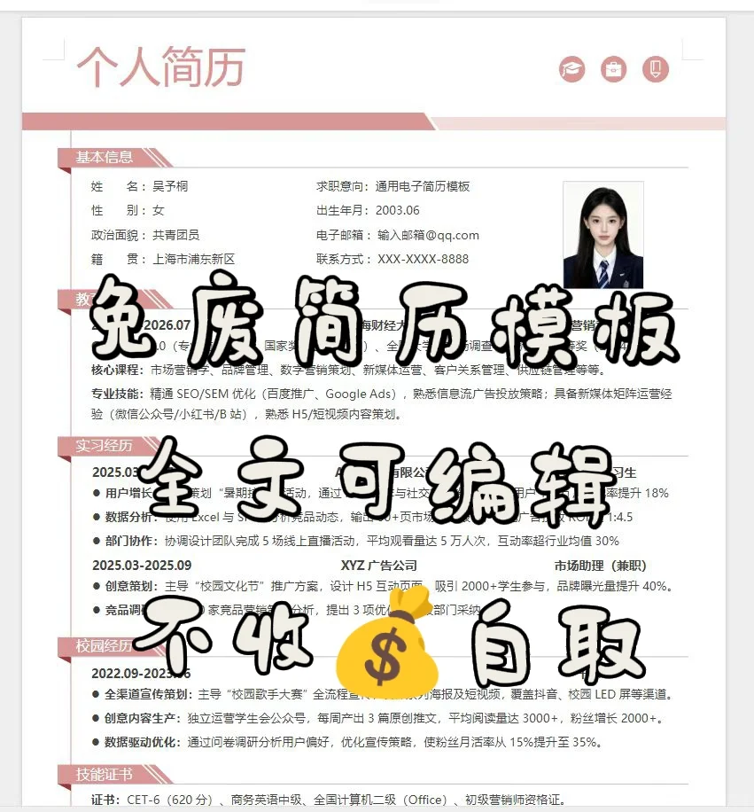 拒绝花里胡哨！一页纸简历的终极写法！