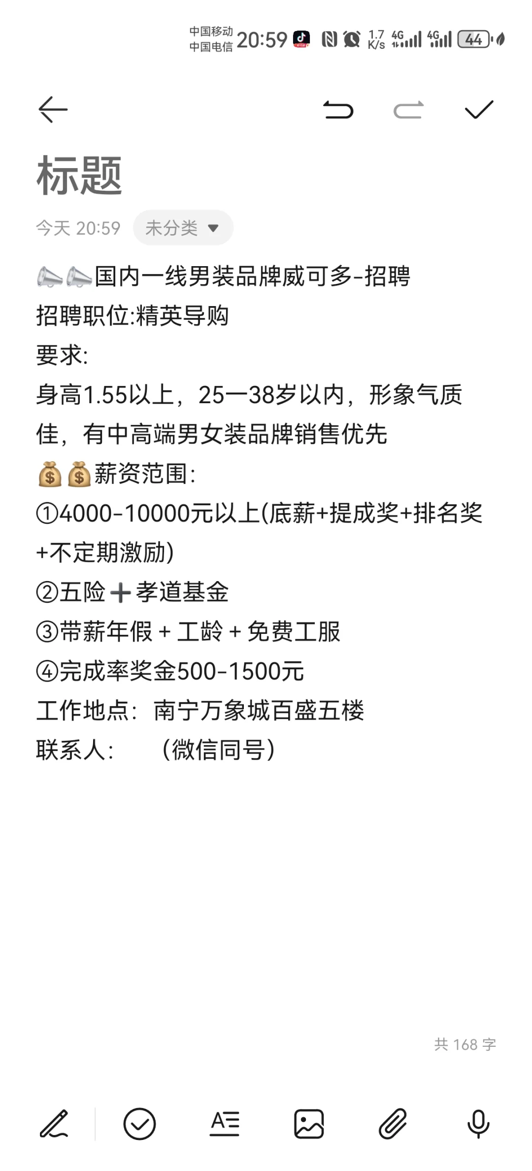 南宁找工作看过来
