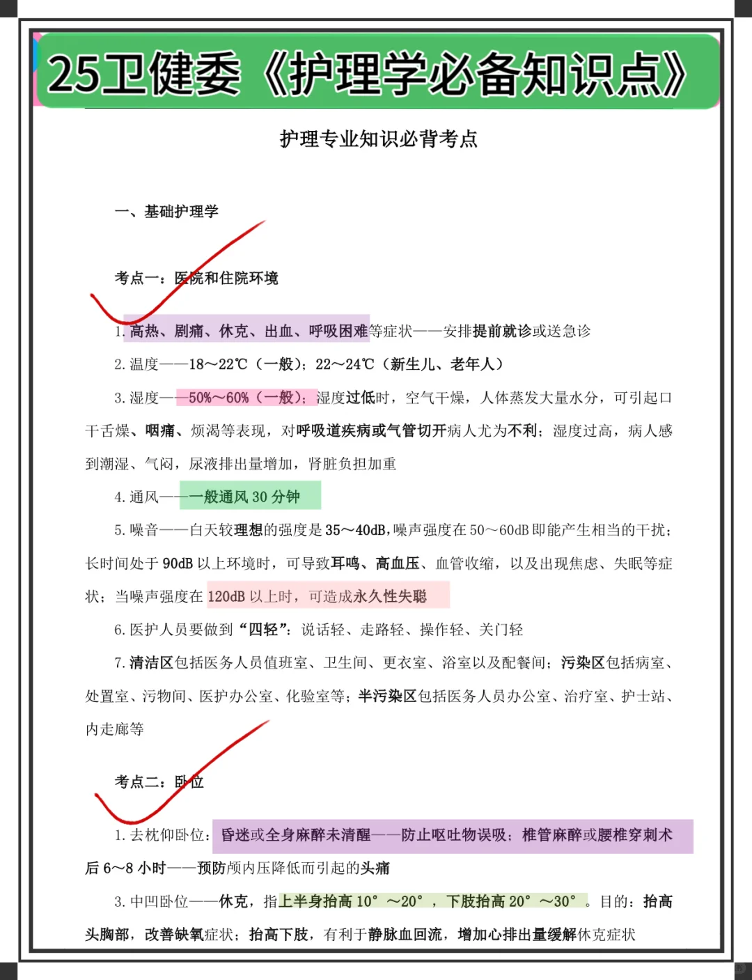 广州市第一人民医院大爆发，来一个帮一个