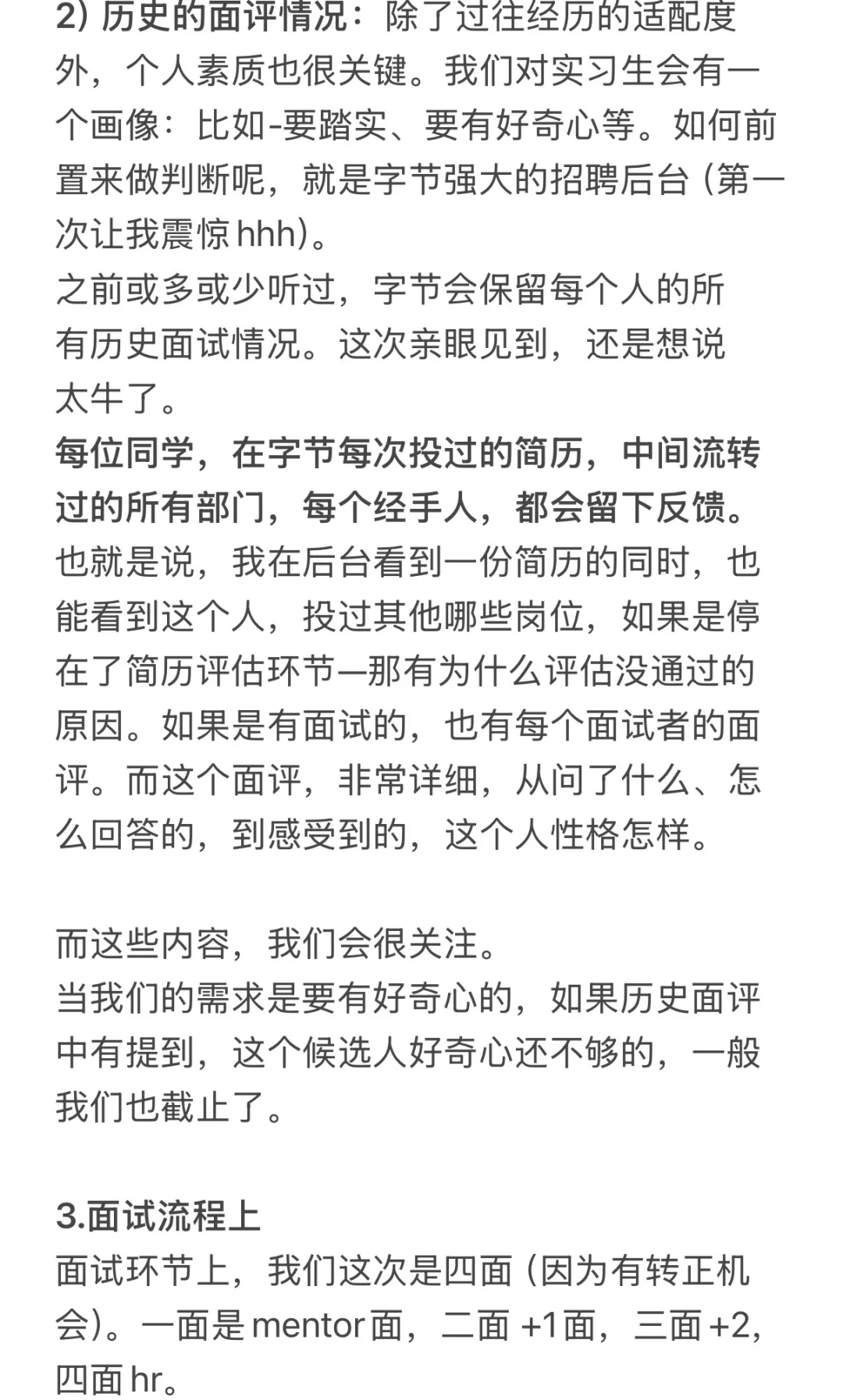 为什么互联网实习生这么难招…🥹