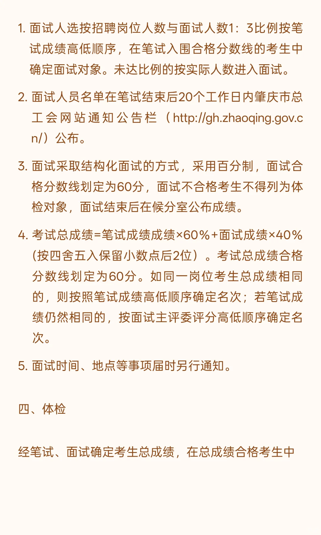 肇庆 I 基层工作者 I 招1人