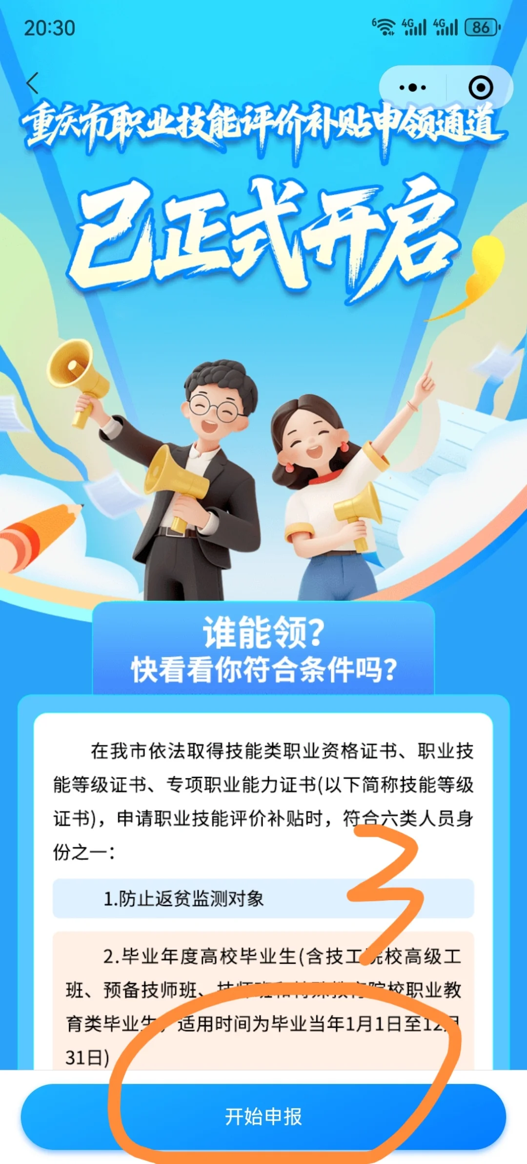 夏日回响