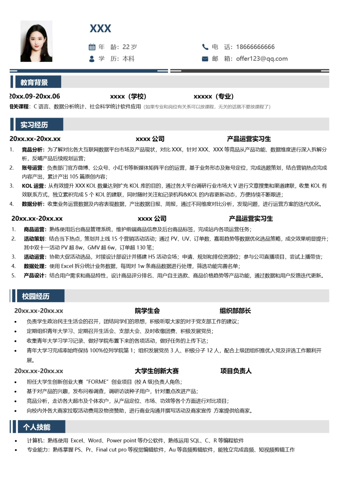 简历这样写，面试官看了都直夸👍