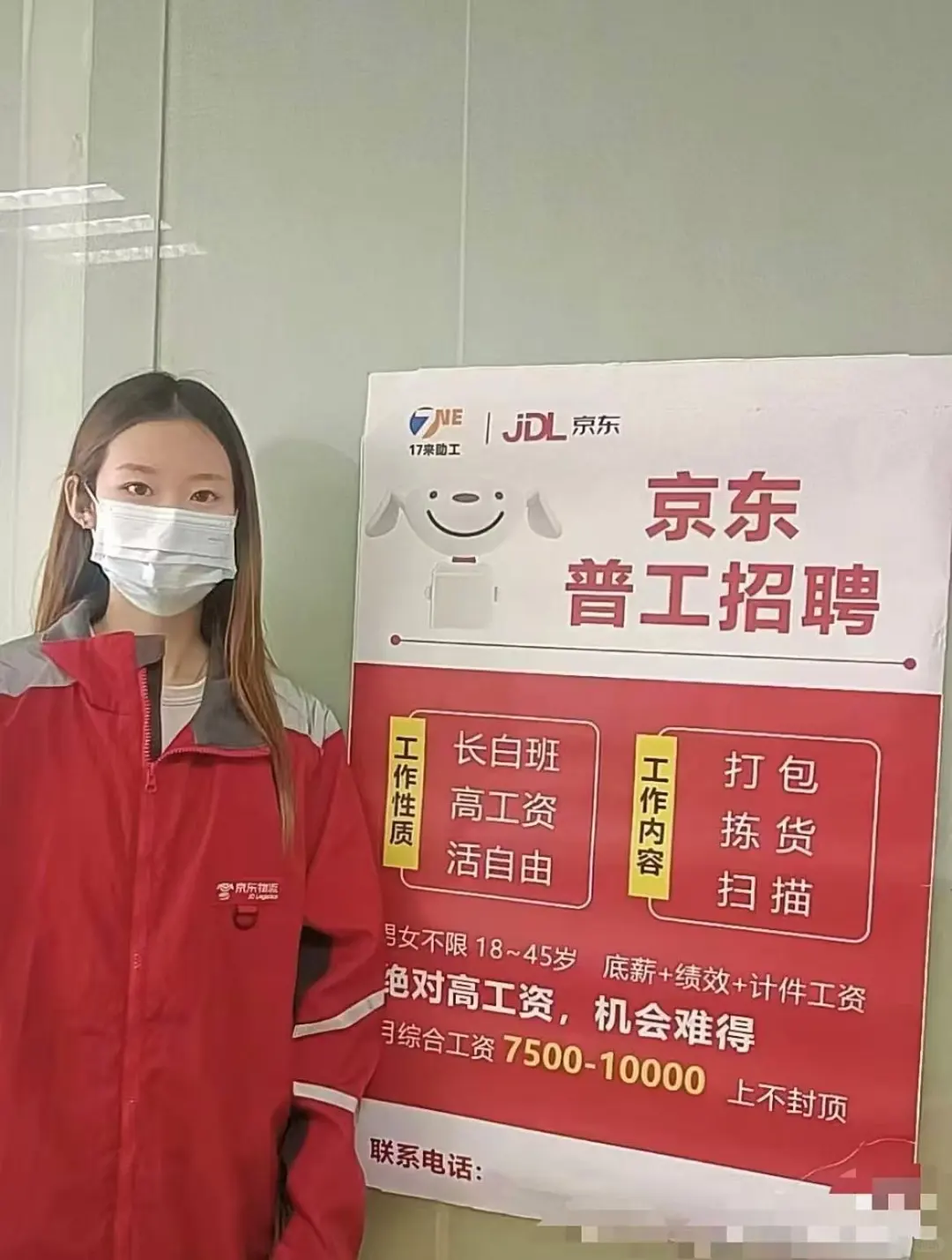 成都新都区仓库招聘正式工！