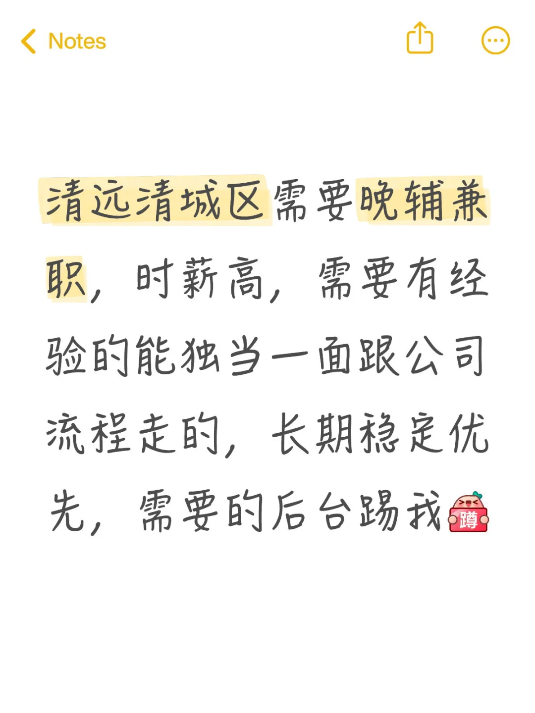 招聘，寻找志同道合的你