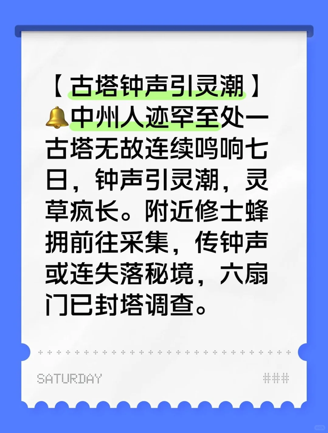 修仙事简单报049