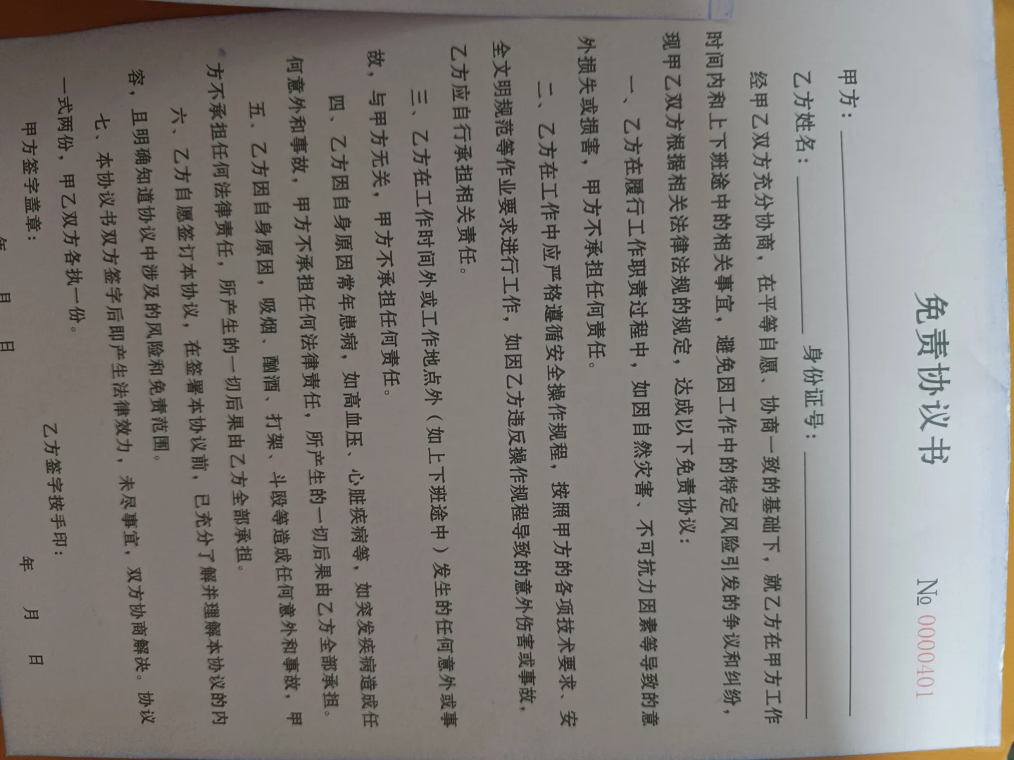 企业为了不交社保想出来的让我爸签劳务合同