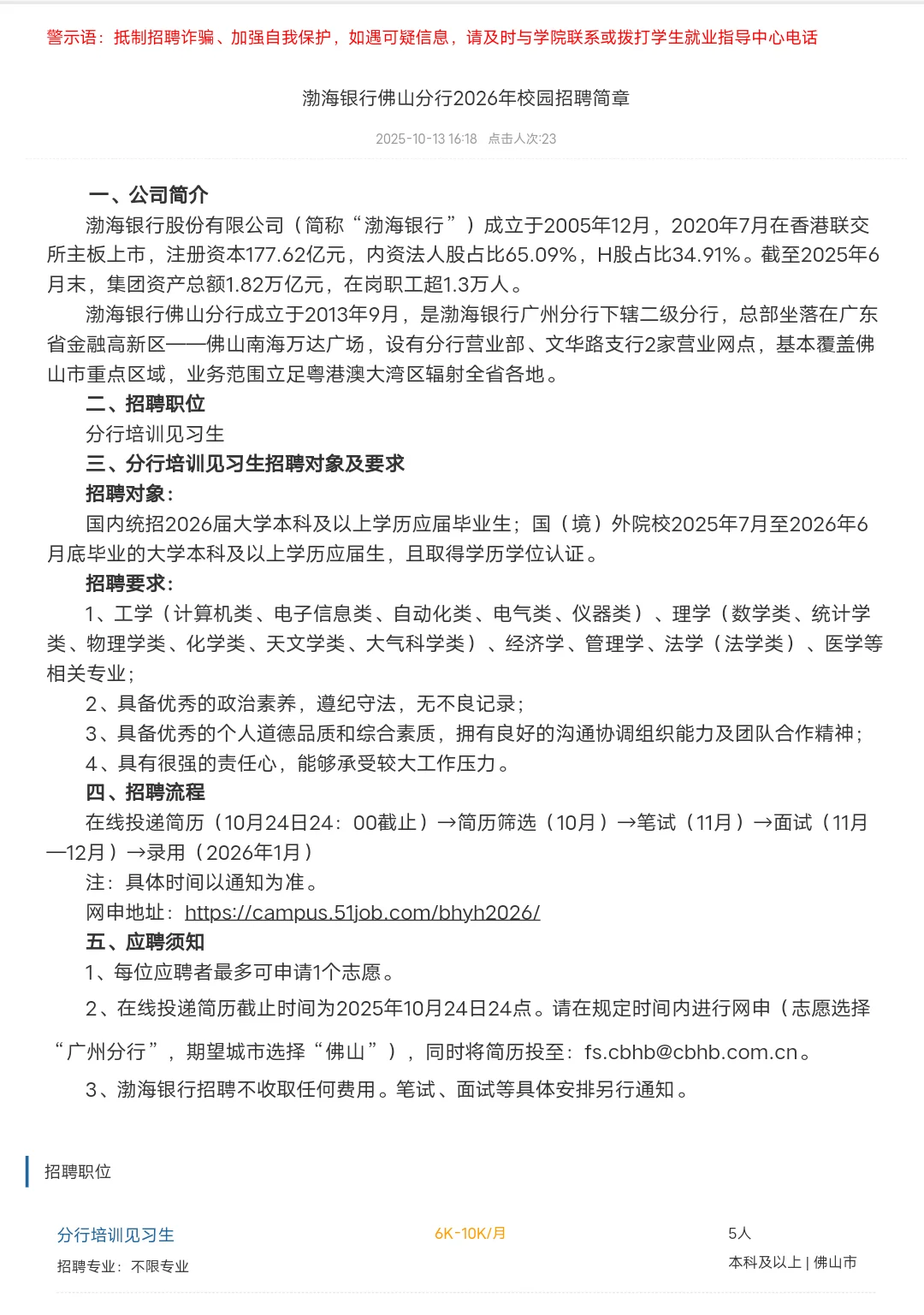 先把要截止的央国企投完吧