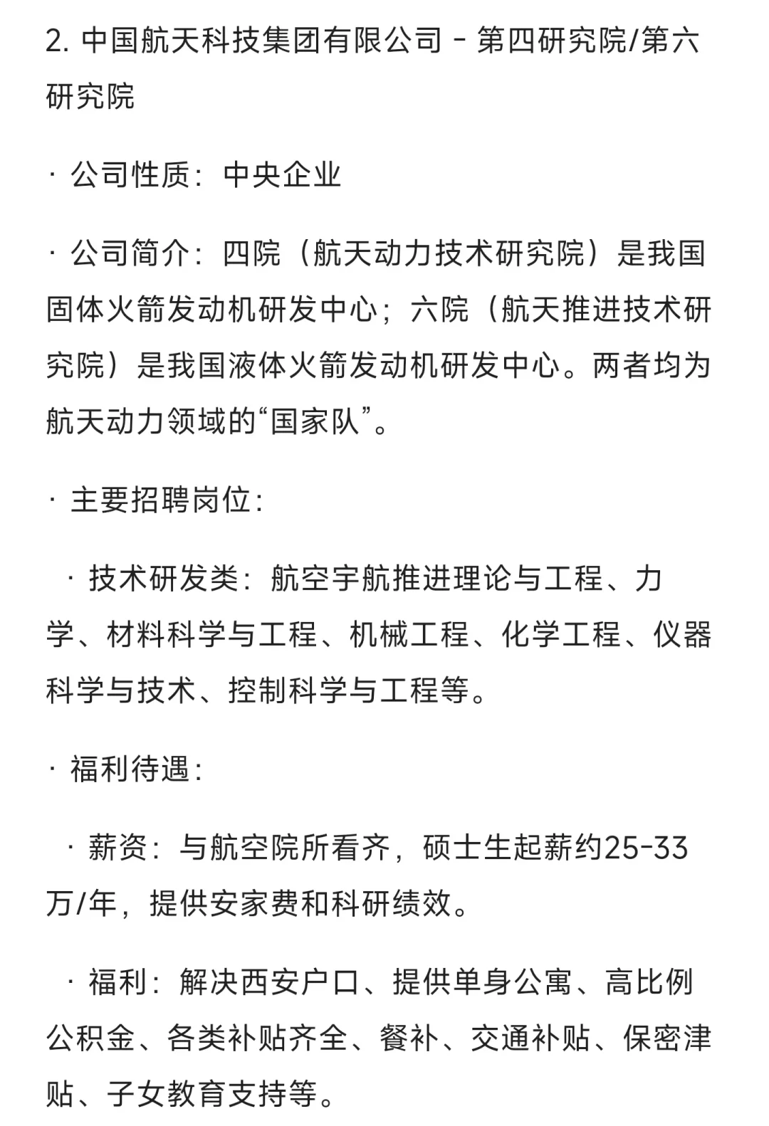 10.22西安必投央国企
