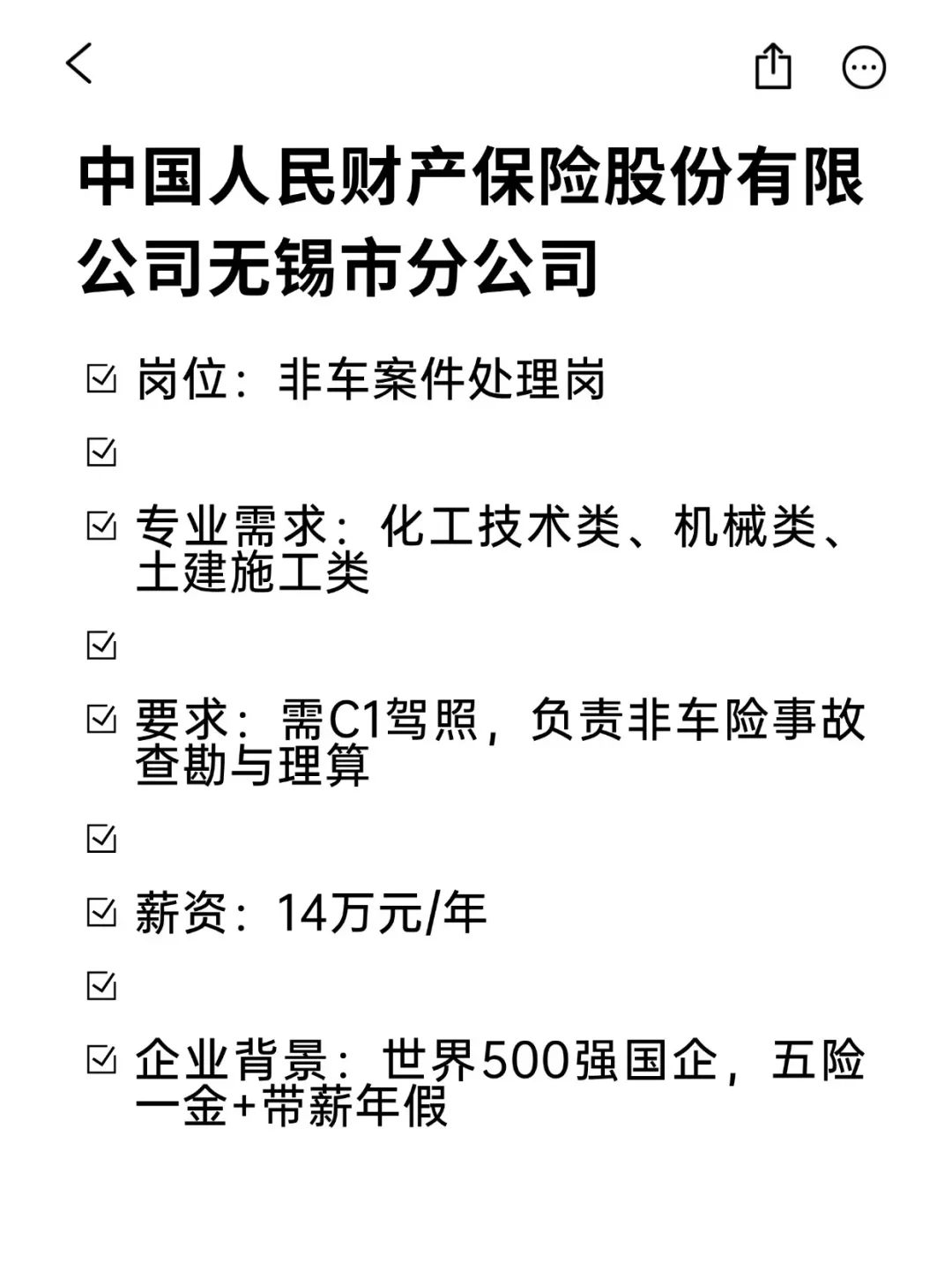 0背景可冲央国企——无锡