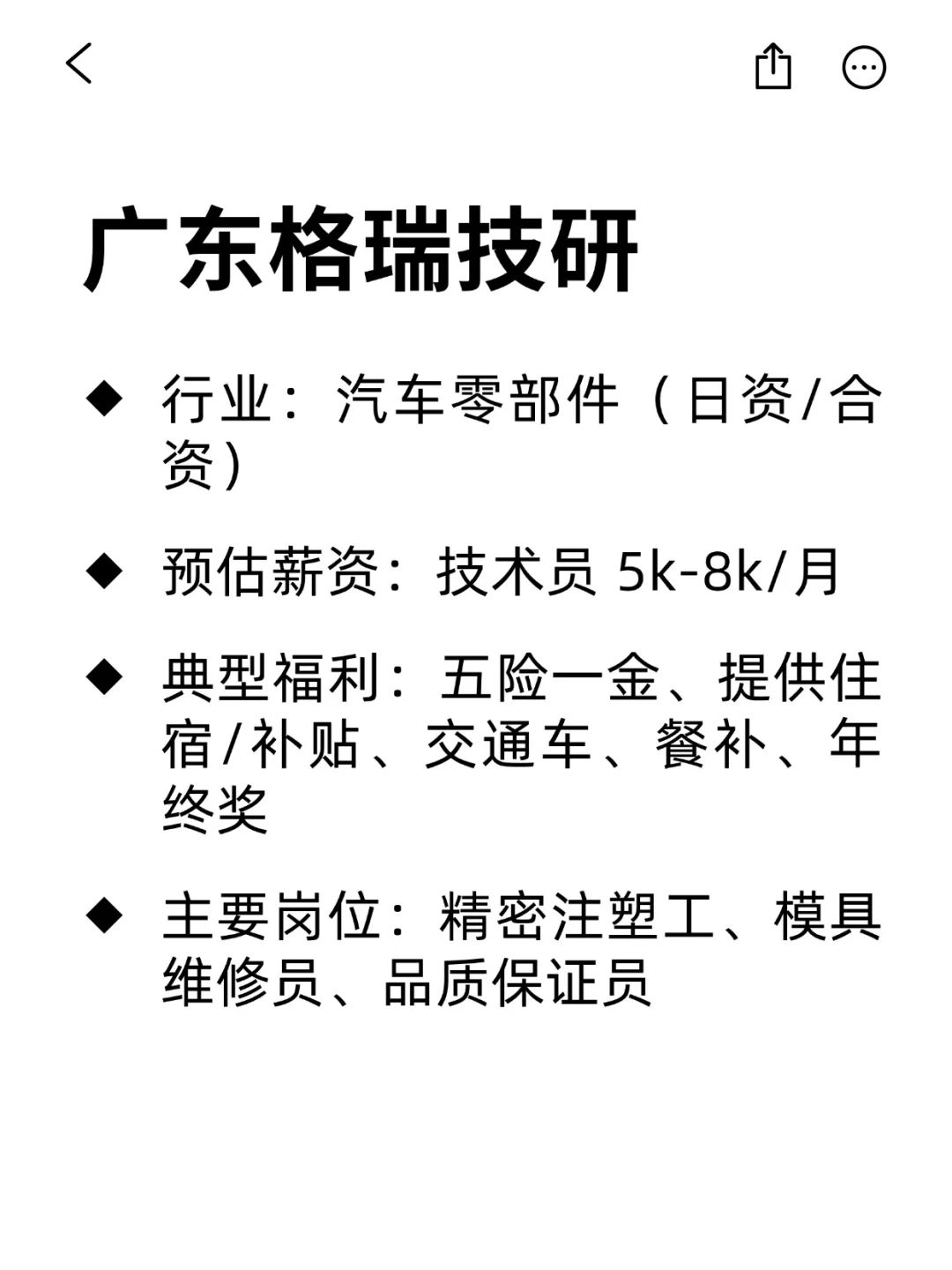 大学生可冲的外企：揭阳篇