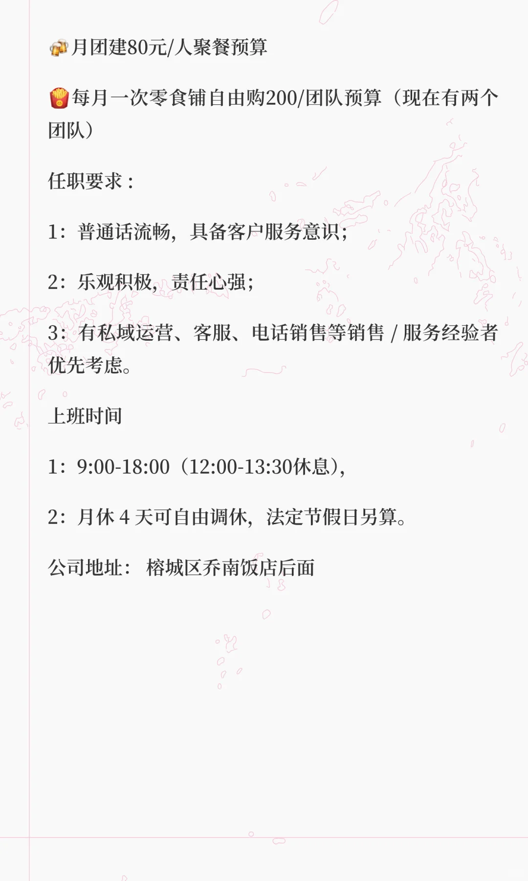 揭阳榕城找工作的看过来