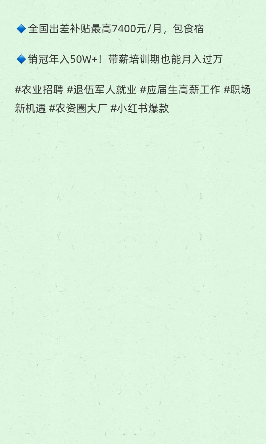 绿业元内推名额