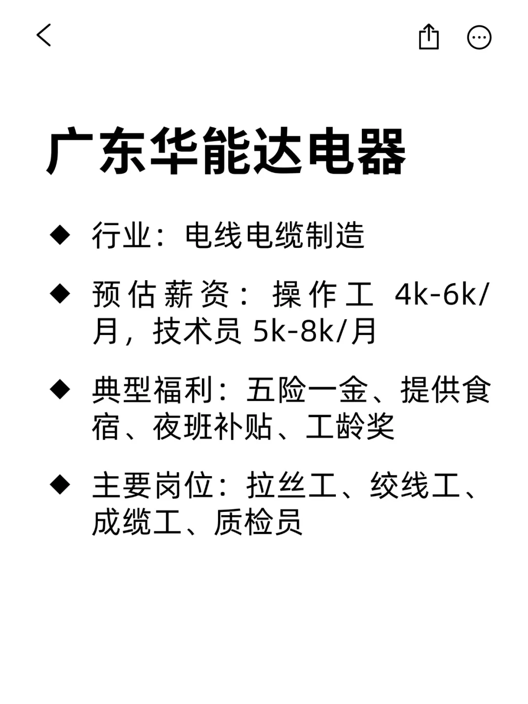大学生可冲的外企：揭阳篇