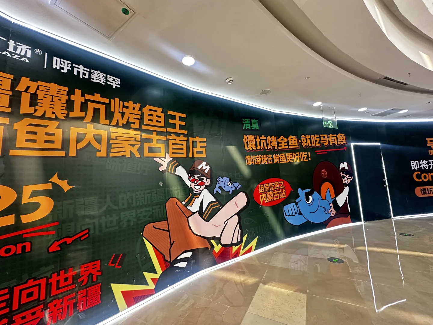 呼市东万达 振华开业了没人