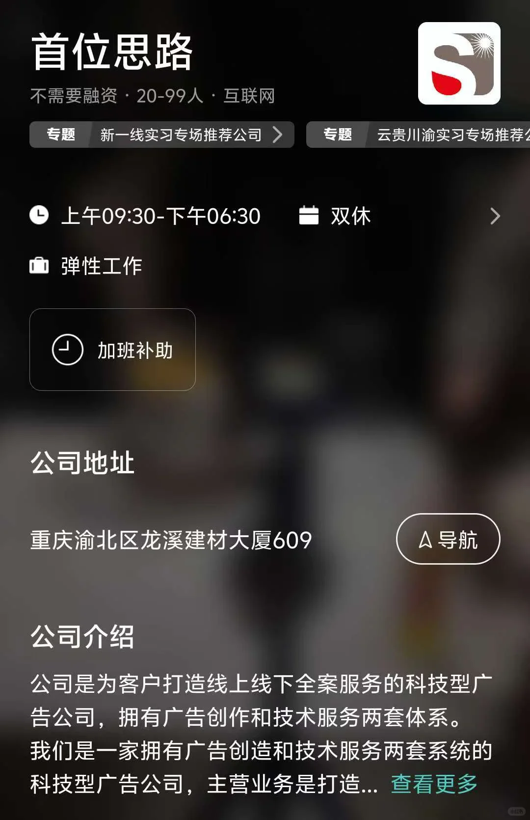 重庆小而美公司