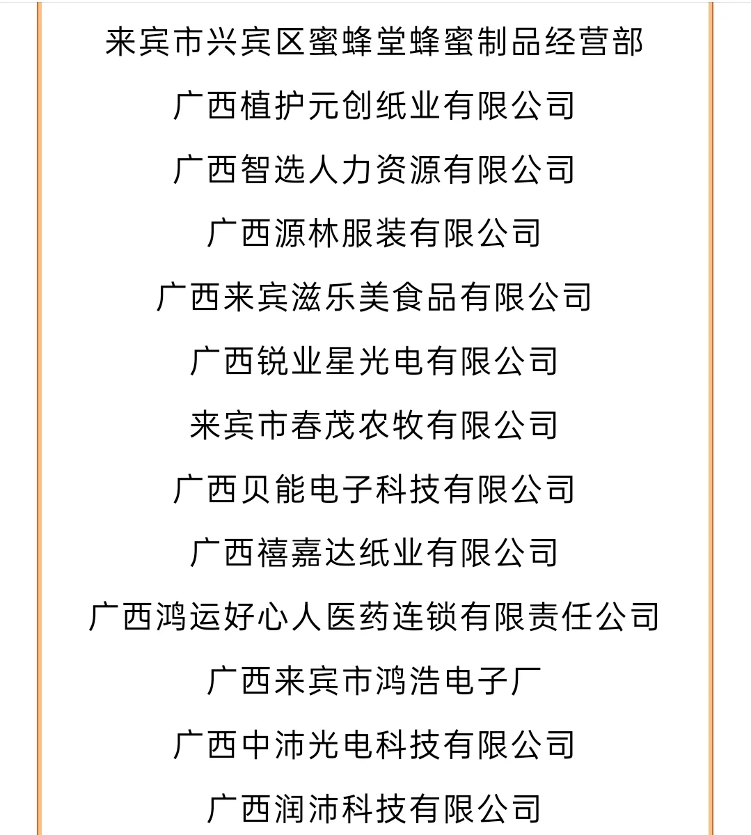 广西来宾同城招聘