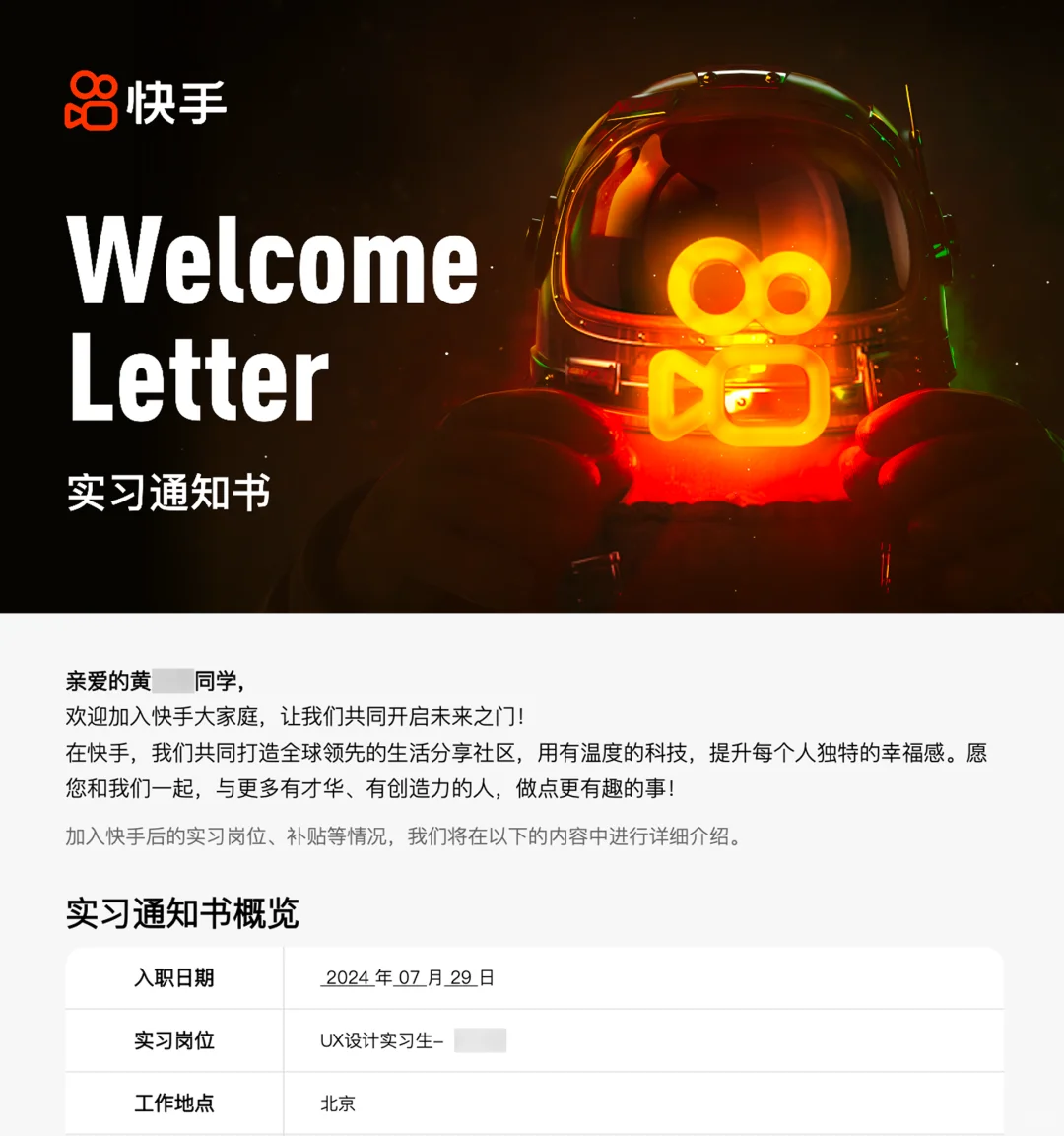 25届校招｜双非+跨专业，上岸大厂设计师