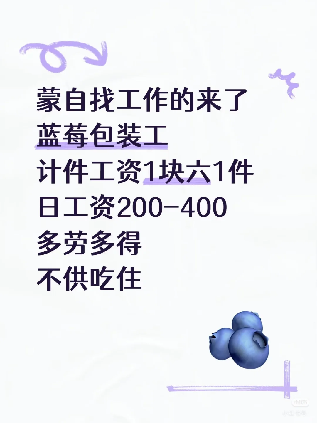 不包吃包住，多劳多得，按时发工资