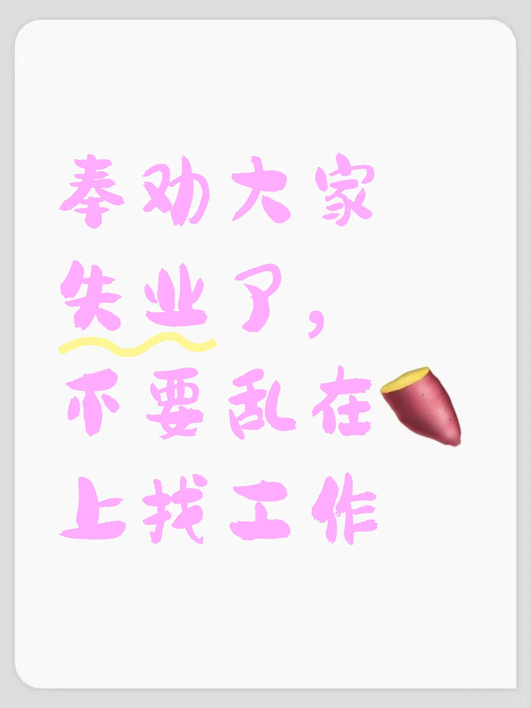 朔州找工作招到自闭的宝子们有福啦