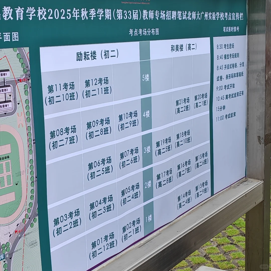 北师大云浮（音乐）