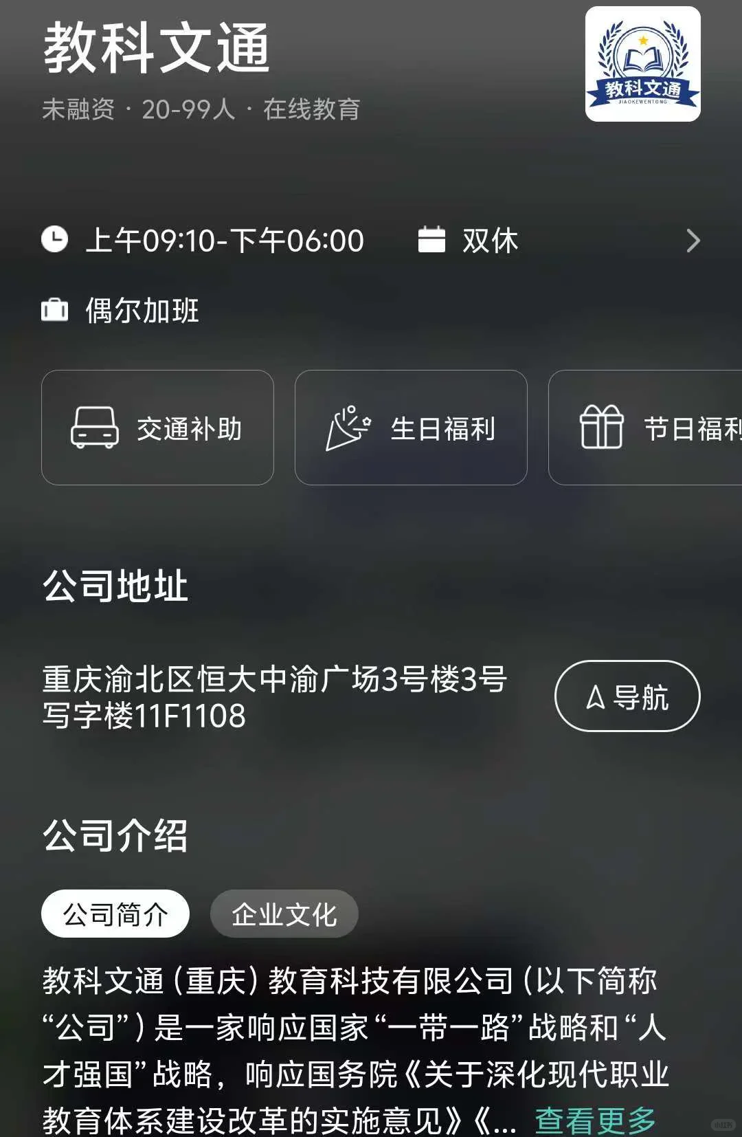 重庆小而美公司