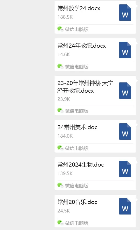 常州社招每年12🈷️份！倒计时了！